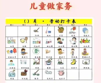 鄄城儿童做家务年龄对照表